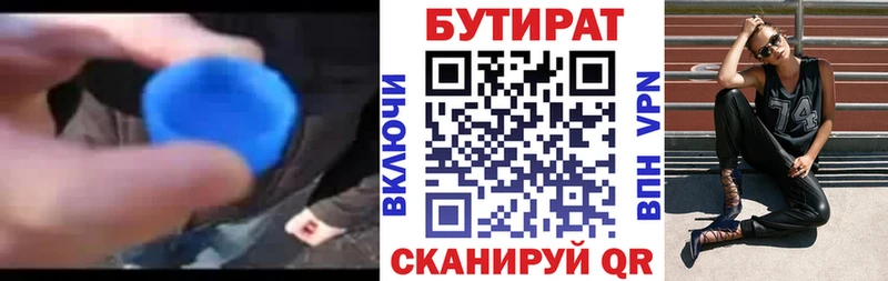 МЕГА онион Агрыз БУТИРАТ бутик цены