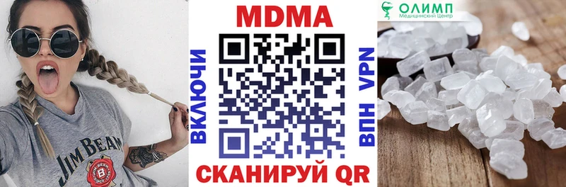 MDMA кристаллы Агрыз