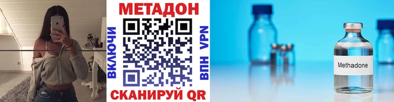 Метадон methadone Агрыз