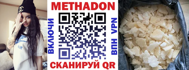 МЕТАДОН кристалл  KRAKEN ссылка  Агрыз 