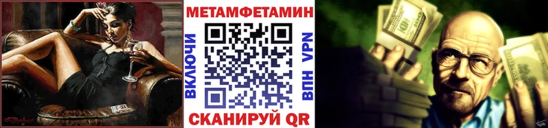 МЕТАМФЕТАМИН пудра  Агрыз 